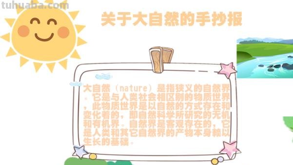 手抄报太阳怎么画好看（手抄报太阳怎么画好看视频）