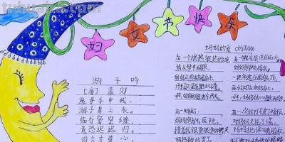 手抄报的卷子怎么画（手抄报的卷子怎么画好看）