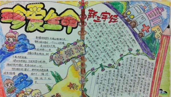 平安校园手抄报怎么画（平安校园手抄报怎么画简单）