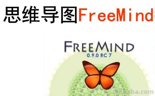 有什么免费的思维导图(有什么免费的思维导图软件) 有什么免费的思维导图(有什么免费的思维导图软件)