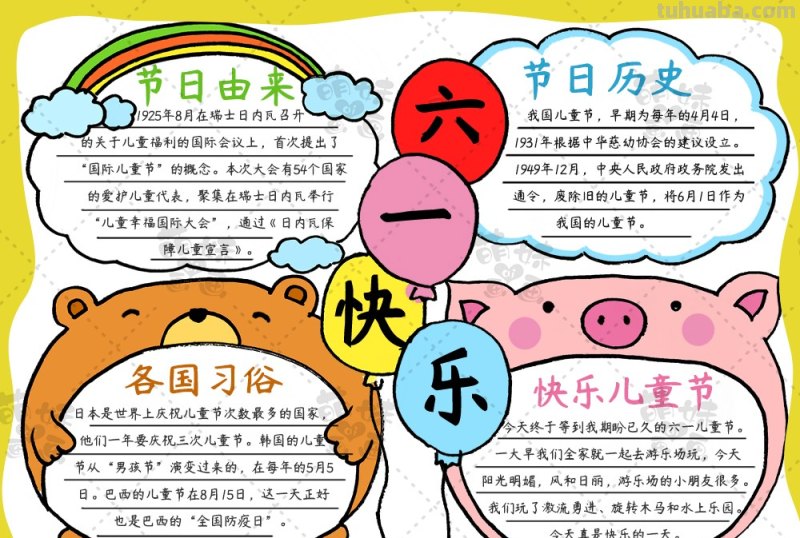 人与动物手抄报怎么画（人与动物手抄报怎么画视频教程A3纸）