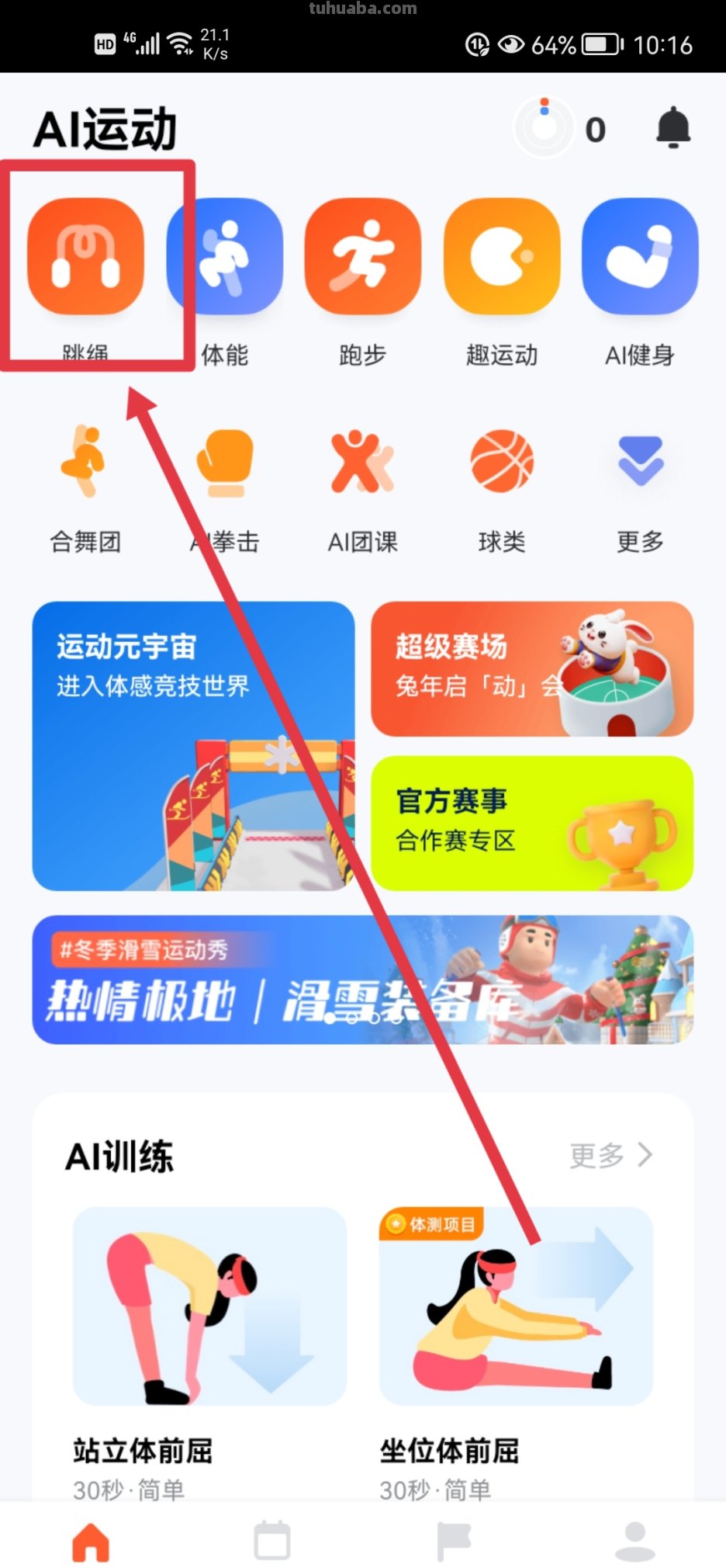 跳绳怎么画简笔画图片(跳绳怎么画简笔画图片 小女孩) 跳绳怎么画简笔画图片(跳绳怎么画简笔画图片 小女孩)