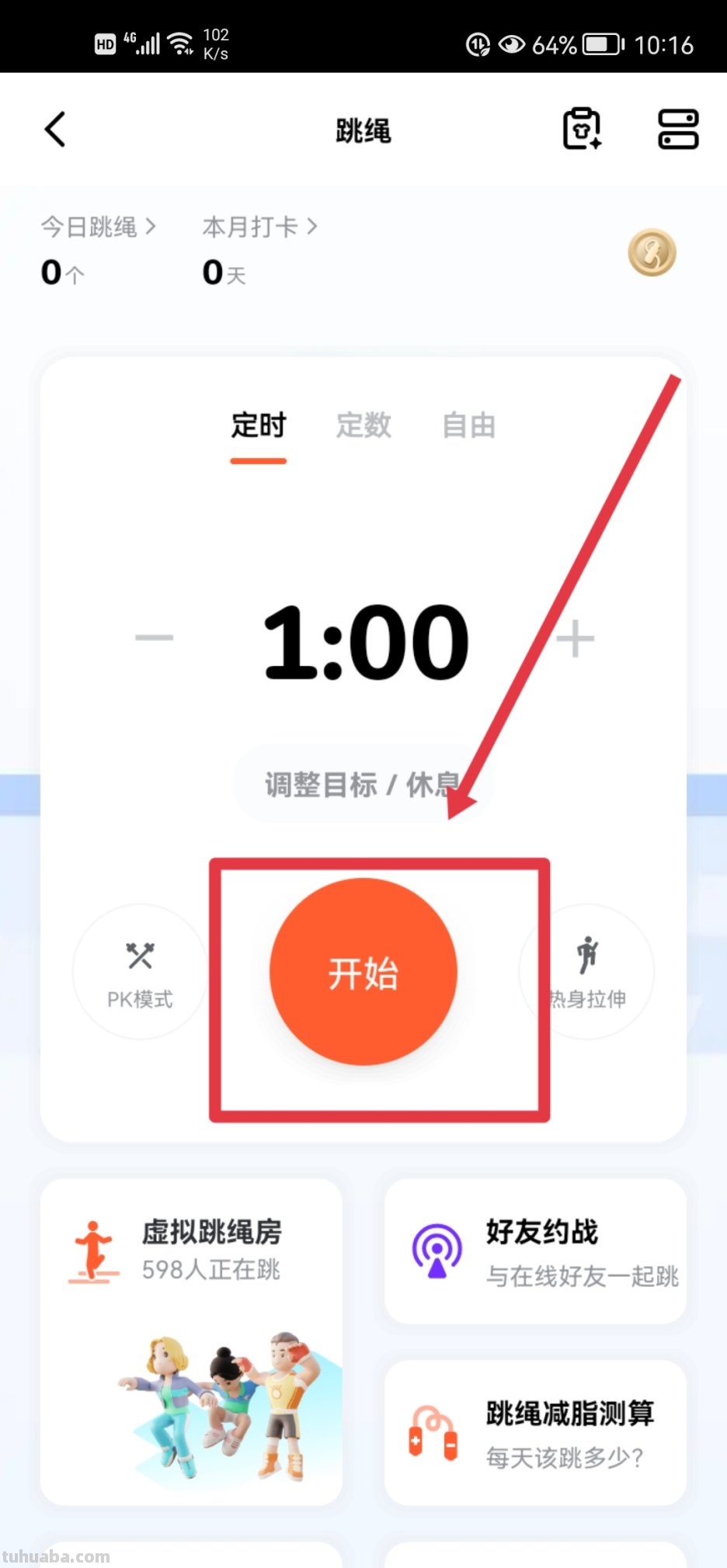 跳绳怎么画简笔画图片(跳绳怎么画简笔画图片 小女孩) 跳绳怎么画简笔画图片(跳绳怎么画简笔画图片 小女孩)