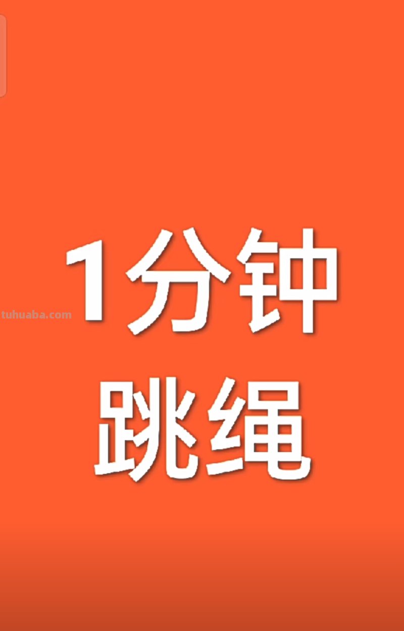 跳绳怎么画简笔画图片(跳绳怎么画简笔画图片 小女孩) 跳绳怎么画简笔画图片(跳绳怎么画简笔画图片 小女孩)