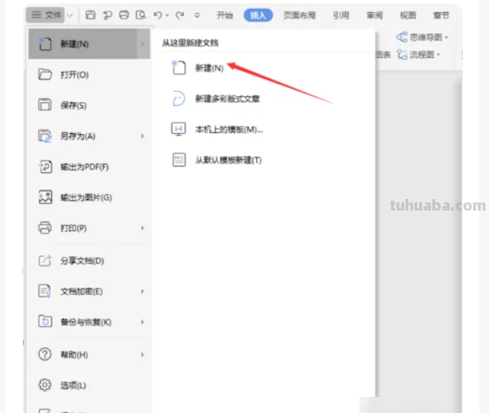 电子思维导图怎么做（电子思维导图怎么做的）