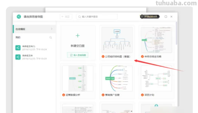 电子思维导图怎么做(电子思维导图怎么做的) 电子思维导图怎么做(电子思维导图怎么做的)