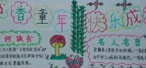 读书节手抄报怎么画（读书节手抄报怎么画简单又好看）