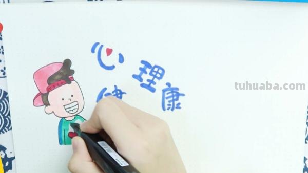 心理健康手抄报怎么画（心理健康手抄报怎么画简单又漂亮）