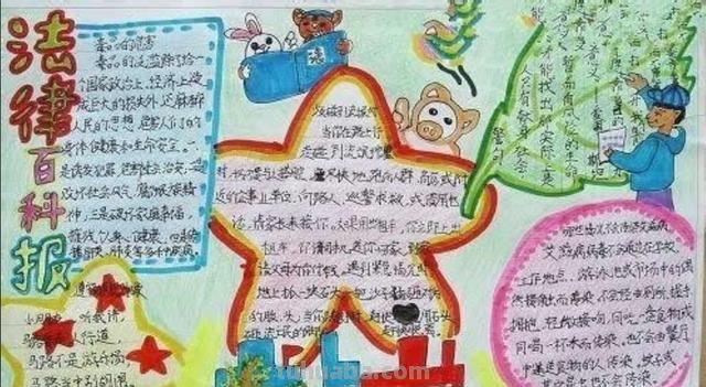 与法同行手抄报怎么画（与法同行手抄报怎么画简单）