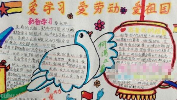 爱祖国的手抄报怎么画（爱祖国的手抄报怎么画简单又漂亮）