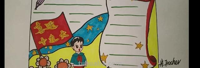 爱祖国的手抄报怎么画（爱祖国的手抄报怎么画简单又漂亮）