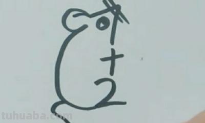 简笔画老鼠怎么画（简笔画老鼠怎么画用数字）