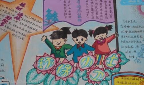 环保手抄报的字怎么写（环保手抄报的字怎么写?简单一些可以吗?）