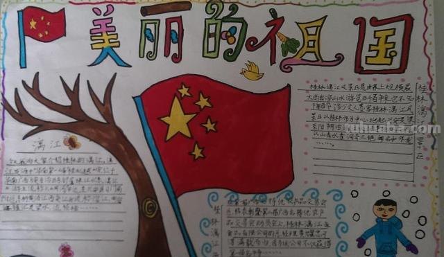 爱国手抄报写什么内容（爱国手抄报写什么内容50字）