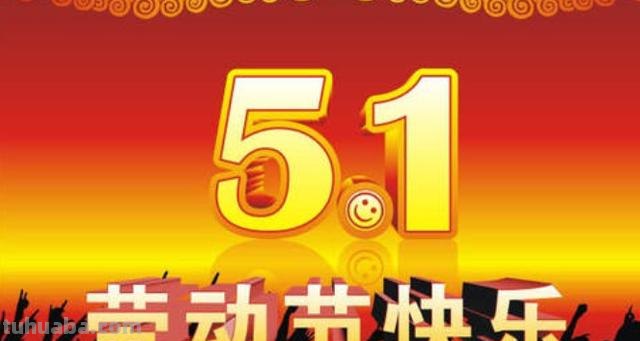 五一手抄报上写什么（五一手抄报上写什么内容）