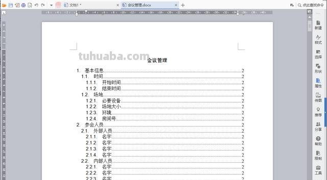 新年导图思维导图怎么画(新年导图思维导图怎么画好看) 新年导图思维导图怎么画(新年导图思维导图怎么画好看)
