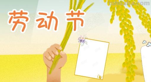 劳动节手抄报怎么画（五一劳动节手抄报怎么画）