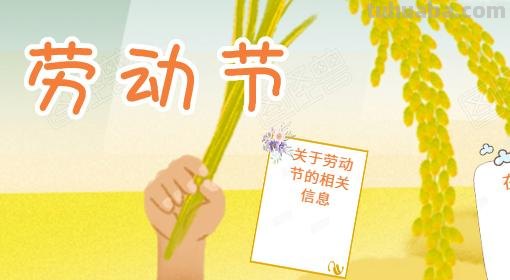 劳动节手抄报怎么画（五一劳动节手抄报怎么画）