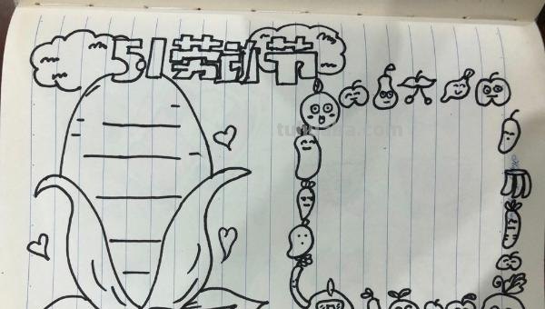 劳动节手抄报怎么画（五一劳动节手抄报怎么画）