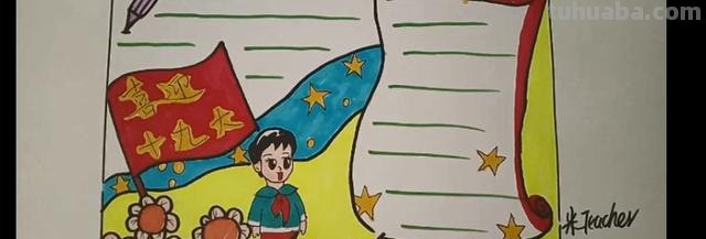 中华骄傲手抄报怎么做（中华骄傲手抄报怎么做图片）