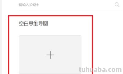 思维导图怎么装(思维导图怎么装饰) 思维导图怎么装(思维导图怎么装饰)