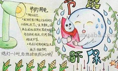 低碳环保手抄报怎么画（低碳环保手抄报怎么画,简单又漂亮）