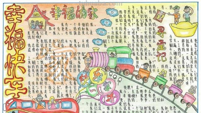 手抄报上面画什么好看（手抄报上面画什么好看是初二下册）