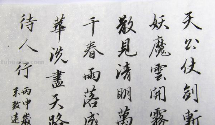 一幅好的书法作品如何赏析