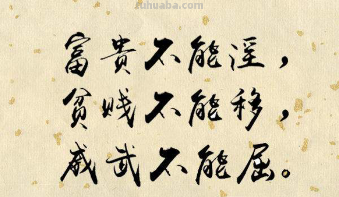 一幅好的书法作品如何赏析