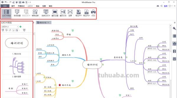 怎么还有思维导图（怎样思维导图）