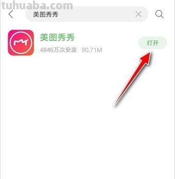 把照片变成速写的app（把照片变成速写的软件）