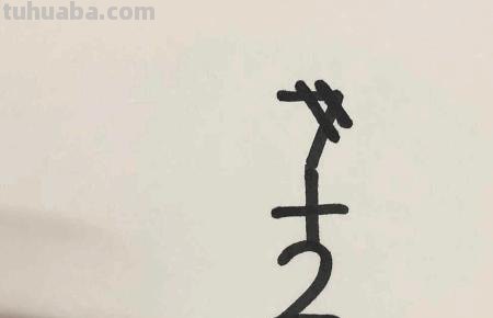 怎么画老鼠的简笔画（怎么画老鼠的简笔画图片）