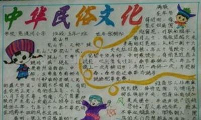 传统文化手抄报怎么画（传统文化手抄报怎么画?）