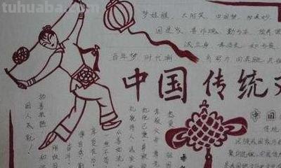 传统文化手抄报怎么画（传统文化手抄报怎么画?）