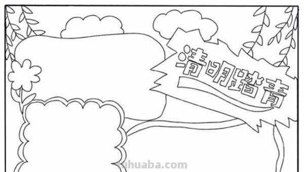 清明节手抄报画什么（清明节手抄报画什么花合适）