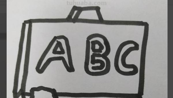 黑板怎么画简笔画图片（黑板怎么画简笔画图片大全大图）