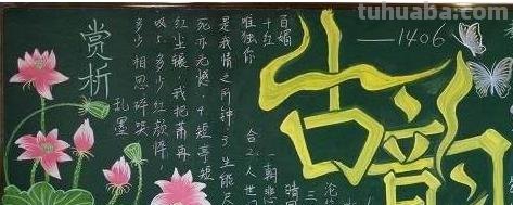 黑板怎么画简笔画图片（黑板怎么画简笔画图片大全大图）