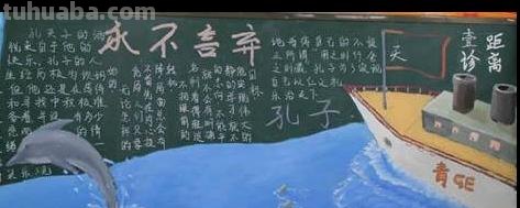 黑板怎么画简笔画图片（黑板怎么画简笔画图片大全大图）