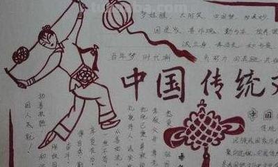 传统文化手抄报怎么做（传统文化手抄报怎么做最好看）