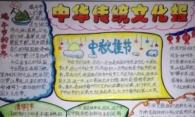 传统文化手抄报怎么做（传统文化手抄报怎么做最好看）