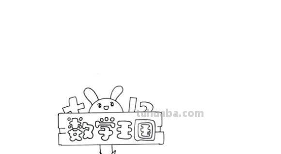课外读书卡的图片怎么画（课外读书卡的图片怎么画好看）
