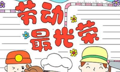 最简单的手抄报怎么做（最简单的手抄报怎么做?）