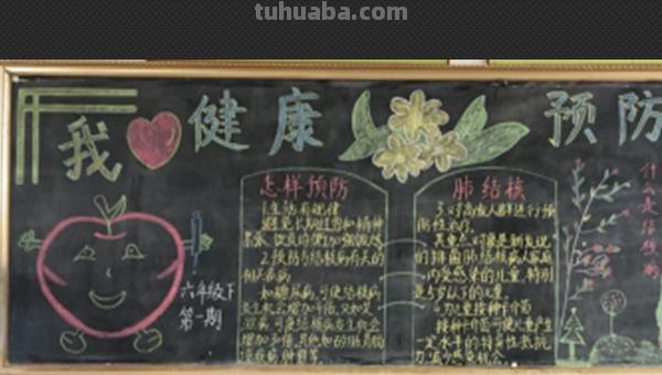什么是结核病的手抄报（什么是结核病的手抄报图片）