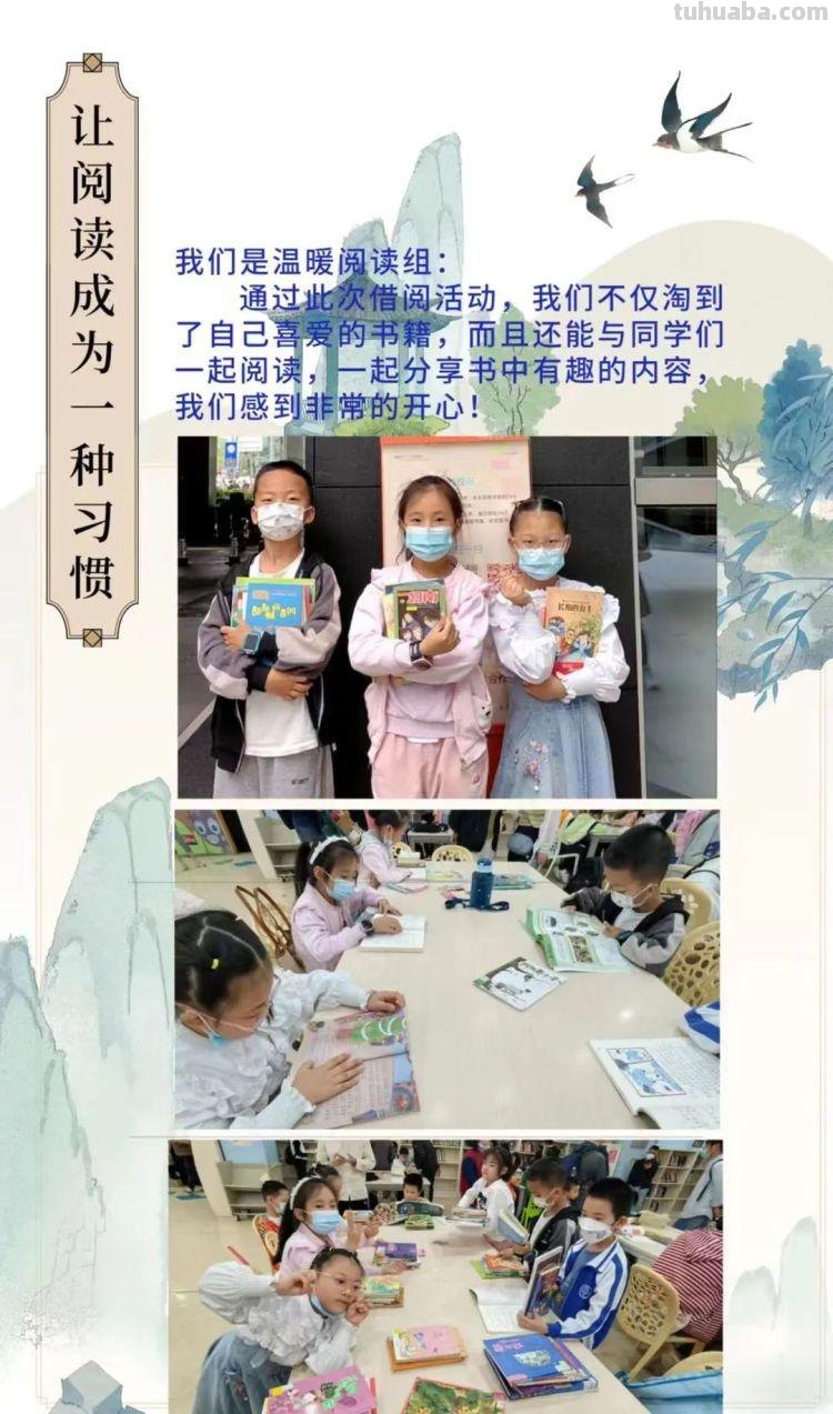 激发阅读兴趣、习得阅读能力！中科先进院实验学校二年级开展阅读兴趣小组活动