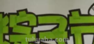 POP速写（）
