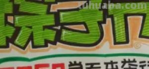 POP速写（）