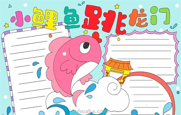 鲤鱼怎么画简笔画（鲤鱼怎么画简笔画图片）