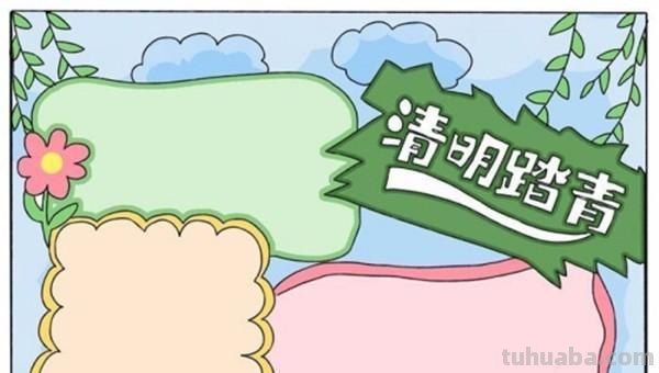 小学生的手抄报怎么做（小学生的手抄报怎么做 简单）