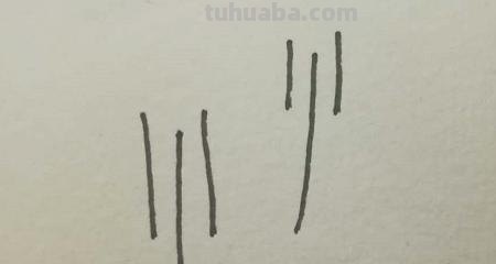 麦子怎么画 简笔画（麦子怎么画简笔画）