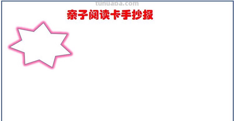 亲子读书卡怎么样制作（亲子读书卡怎么样制作图片）